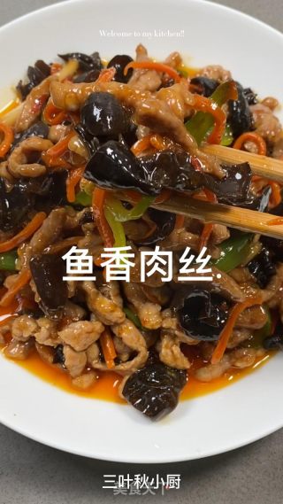 鱼香肉丝的做法