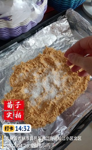 驴打滚的做法步骤：11