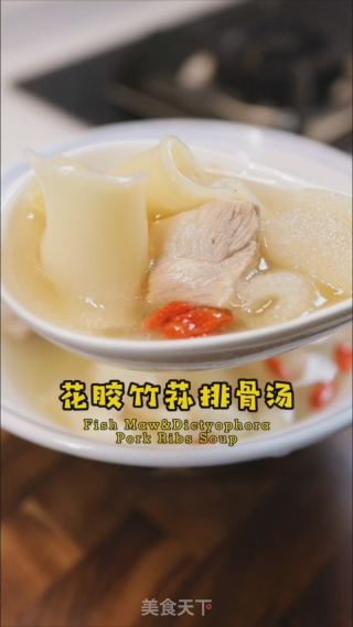 北海公花胶竹荪排骨的做法