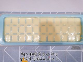 大白兔脆皮雪糕的做法步骤：3