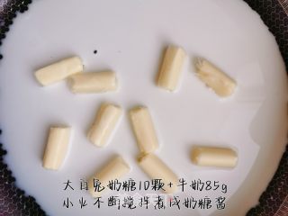 大白兔脆皮雪糕的做法步骤：1