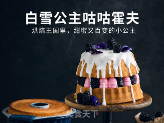 白雪公主咕咕霍夫,烘焙王国里，甜蜜又百变的小公主的做法