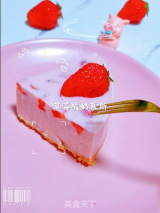 免烤箱/零失败的草莓酸奶慕斯的做法步骤：7