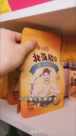 北海母花胶银耳汤的做法步骤：1