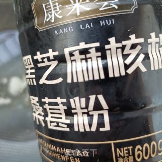黑芝麻核桃桑葚粉馒头的做法步骤：2