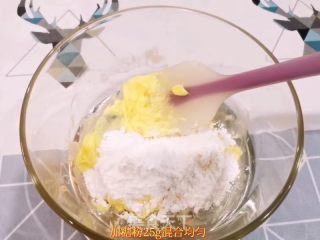 草莓曲奇的做法步骤：2