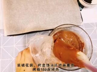 巧克力手指麻薯的做法步骤：3
