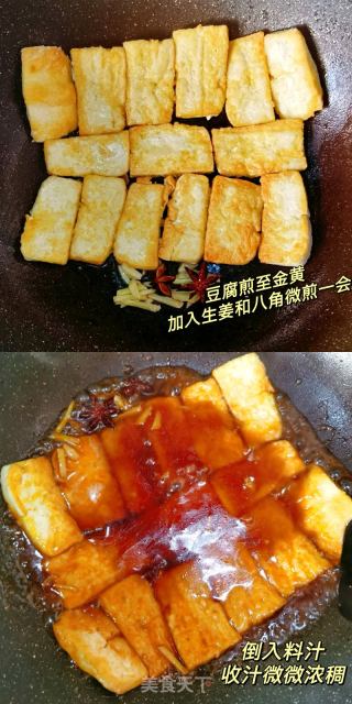 【锅塌豆腐】香香~的做法步骤：3