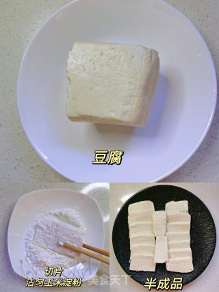 【锅塌豆腐】香香~的做法步骤：1