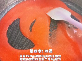 草莓慕斯的做法步骤：18