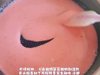 草莓慕斯的做法步骤：11