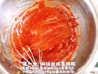 草莓慕斯的做法步骤：1