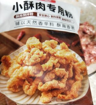 炸酥肉丸子的做法步骤：4