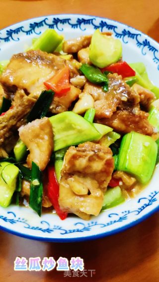 丝瓜炒鱼块的做法步骤：10