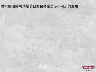 黄金香草烤鸡，欢聚晚宴的压轴惊喜的做法步骤：1
