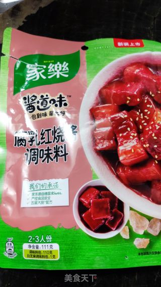 香芋腐乳扣肉的做法步骤：4
