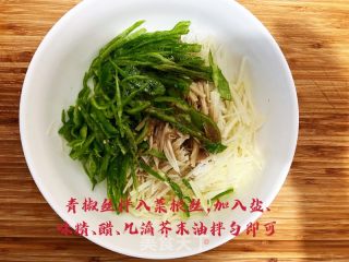 菜根香的做法步骤：4