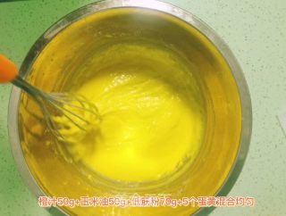 橙香蛋糕卷的做法步骤：3