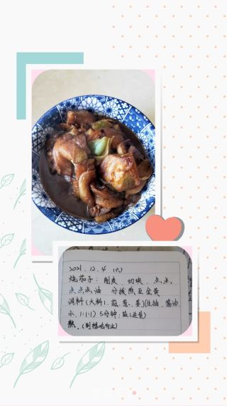 烧茄子的做法步骤：1