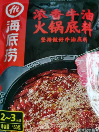 火锅底料一锅煮的做法步骤：9