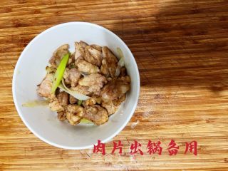 豆角焖面的做法步骤：7