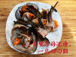 香辣青蟹的做法步骤：1