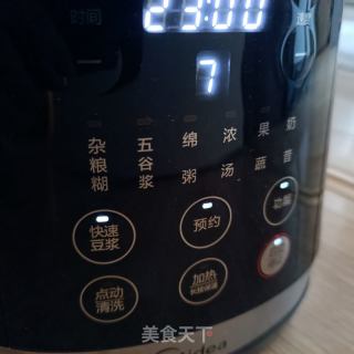 茼蒿芋头豆浆的做法步骤：9