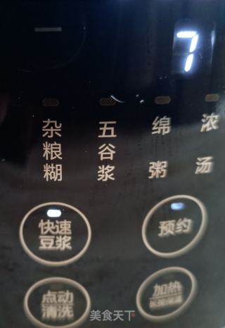 红薯玉米汁的做法步骤：6