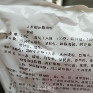 肥肠螺蛳粉的做法步骤：1