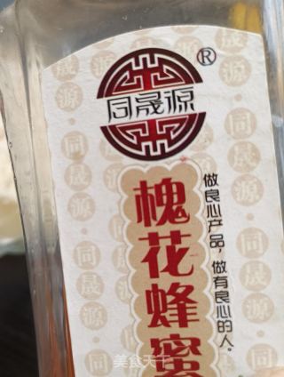 蜂蜜乳清多多饮的做法步骤：4