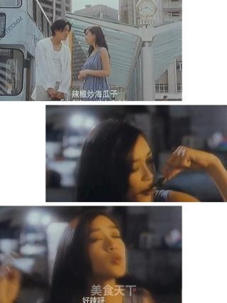 辣椒炒海瓜子的做法步骤：12