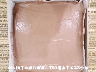 巧克力小贝的做法步骤：6