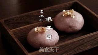 银芋团的做法