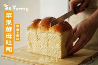 苹果酵母吐司的做法