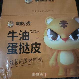 榴莲蛋挞的做法步骤：1