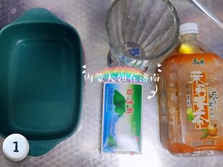 茉莉奶茶（白凉粉版）的做法步骤：1