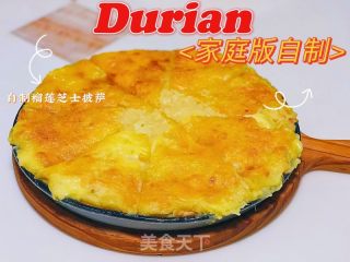 榴莲芝士披萨的做法步骤：19
