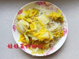 娃娃菜拌粉丝的做法