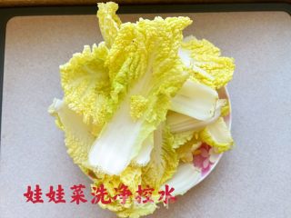 娃娃菜拌粉丝的做法步骤：1