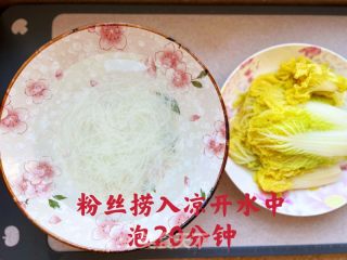 娃娃菜拌粉丝的做法步骤：5