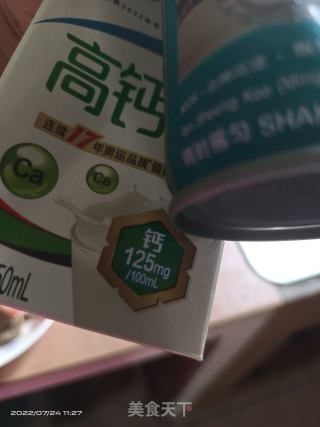 金银花凉草椰奶的做法步骤：9