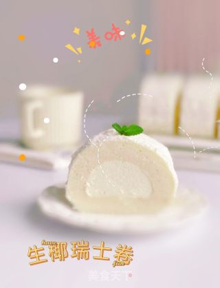 生椰瑞士卷的做法步骤：23