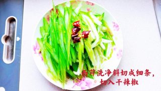 西芹炒肉片的做法步骤：5