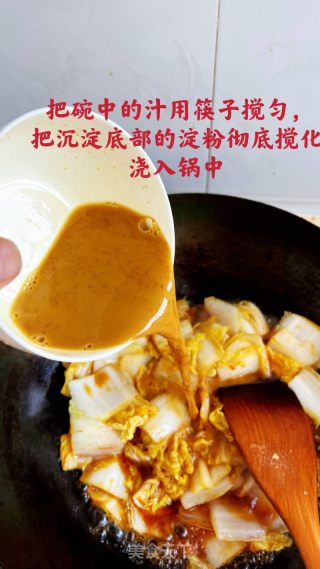 醋溜娃娃菜的做法步骤：8