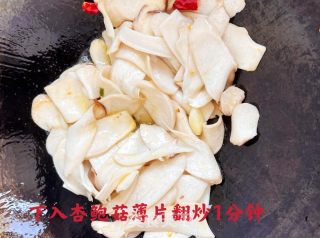 青椒炒杏鲍菇的做法步骤：7
