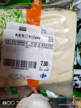 剁椒蒸老豆腐的做法步骤：1
