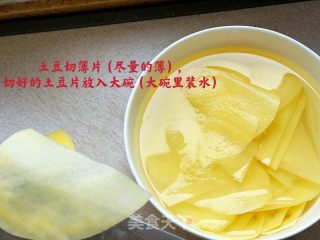 销魂土豆片的做法步骤：2