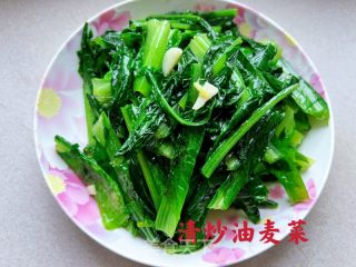 清炒油麦菜的做法