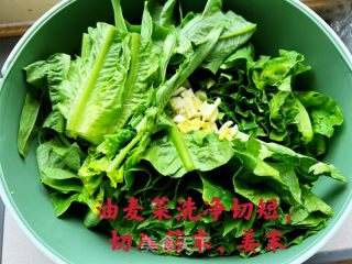 清炒油麦菜的做法步骤：1
