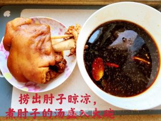 酱肘子的做法步骤：7